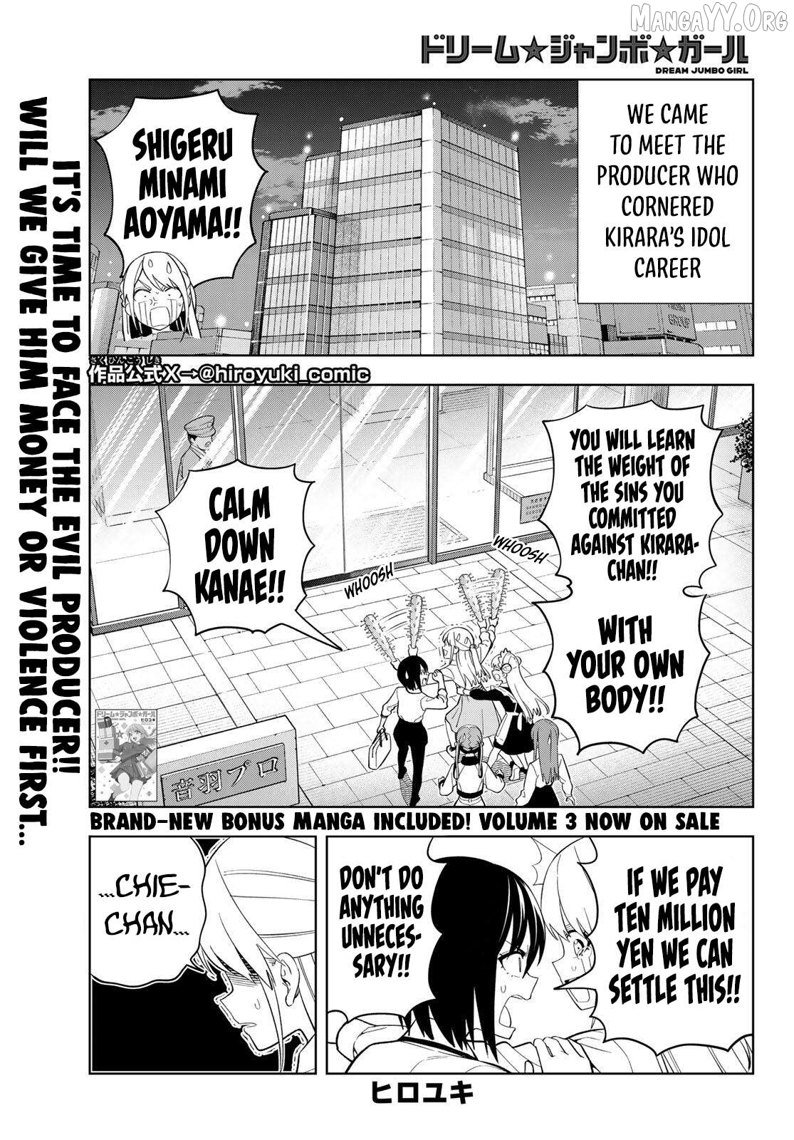 Dream⭐︎Jumbo⭐︎Girl Chapter 28 page 2