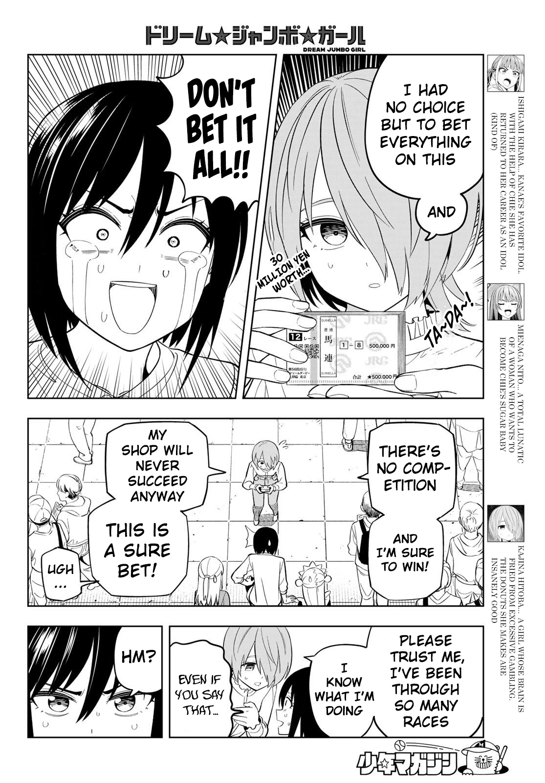 Dream⭐︎Jumbo⭐︎Girl Chapter 30 page 5