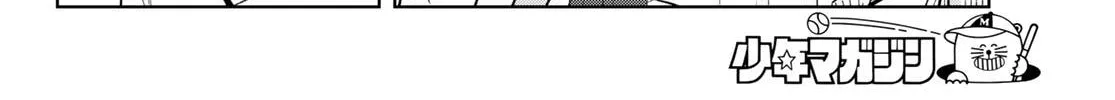 Dream⭐︎Jumbo⭐︎Girl Chapter 38 page 9