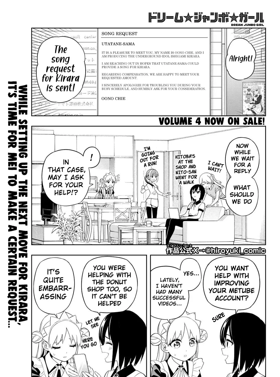 Dream⭐︎Jumbo⭐︎Girl Chapter 39 page 2