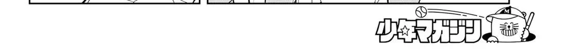 Dream⭐︎Jumbo⭐︎Girl Chapter 40 page 9