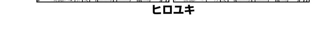 Dream⭐︎Jumbo⭐︎Girl Chapter 40 page 3