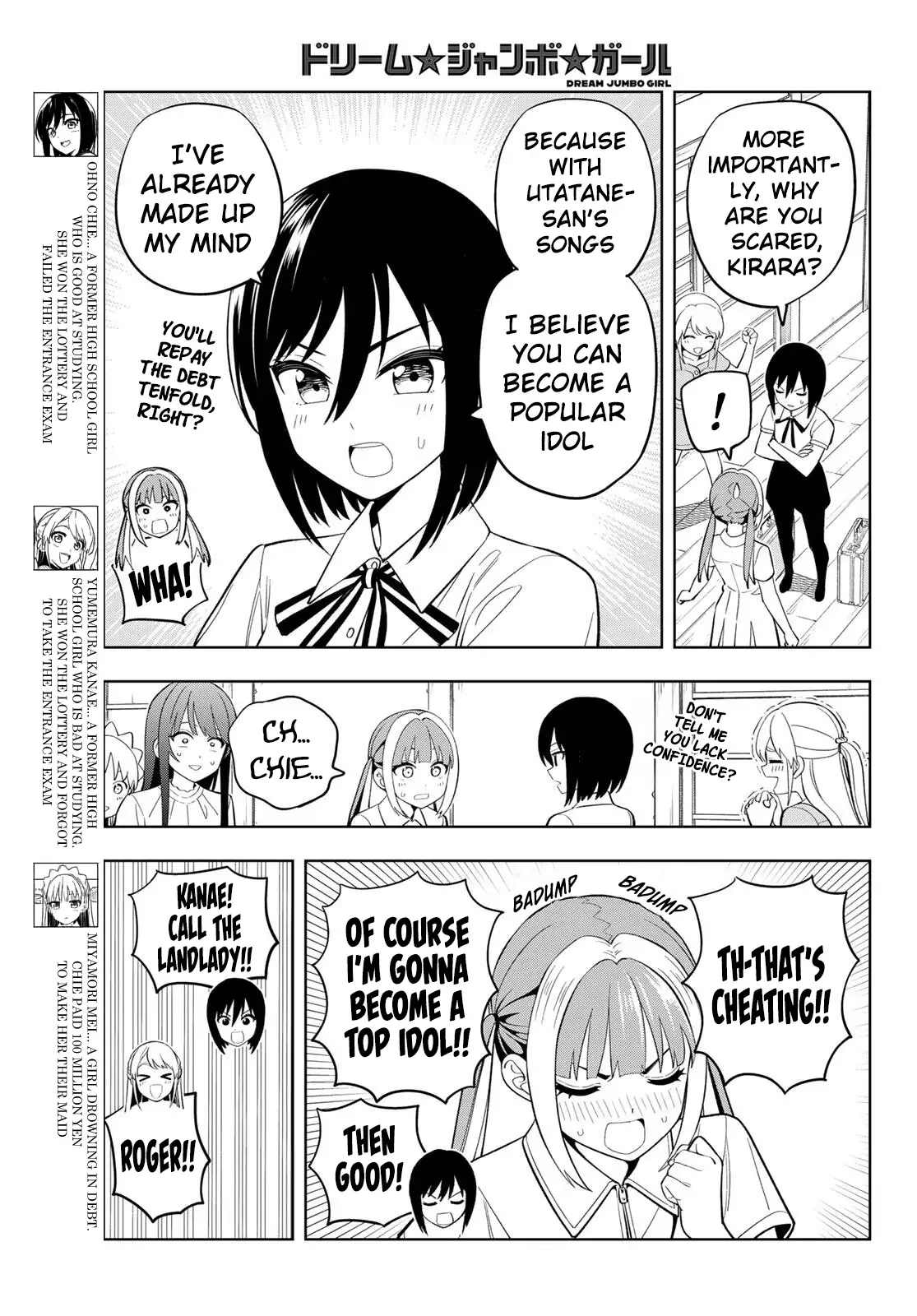 Dream⭐︎Jumbo⭐︎Girl Chapter 43 page 4