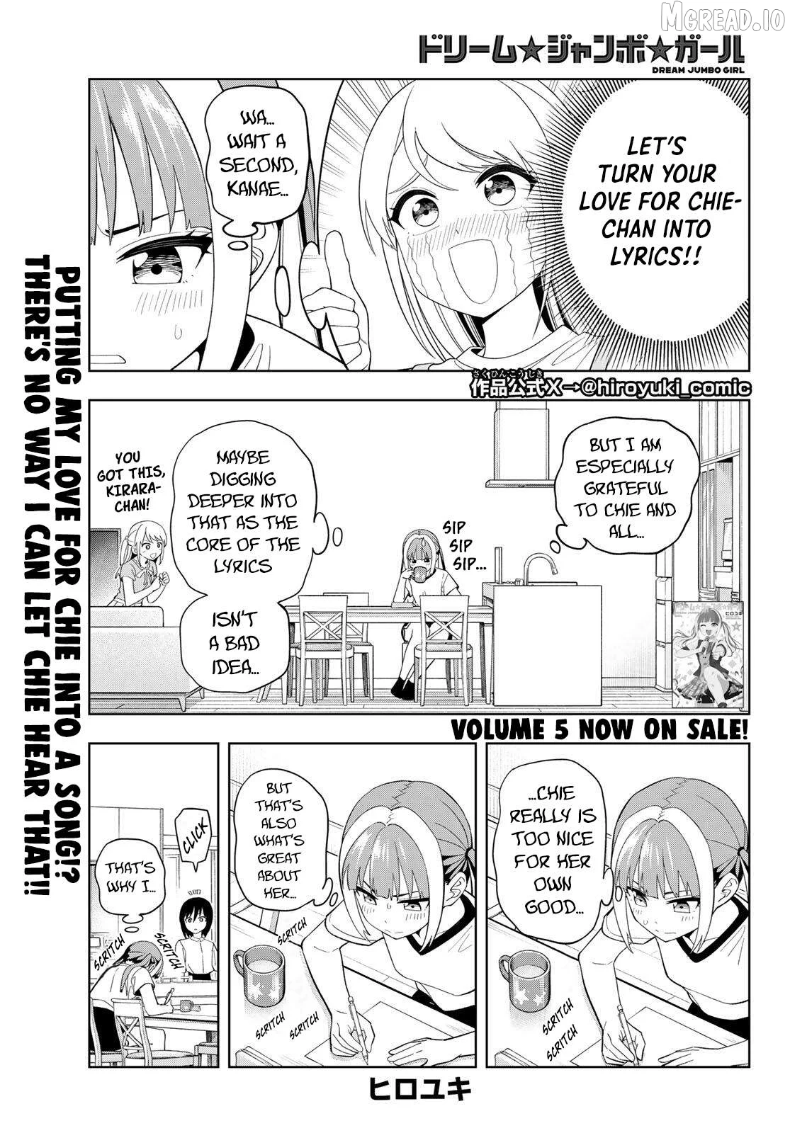 Dream⭐︎Jumbo⭐︎Girl Chapter 45 page 2