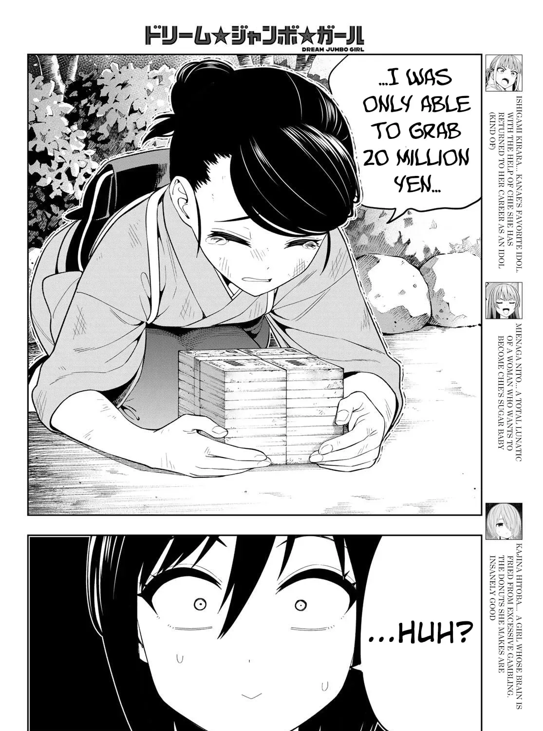 Dream⭐︎Jumbo⭐︎Girl Chapter 47 page 8