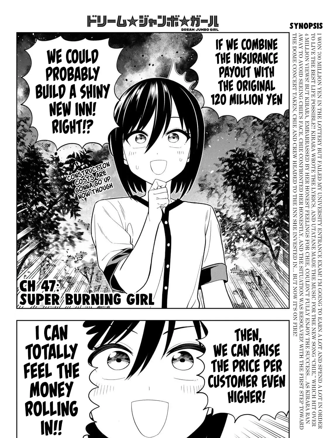 Dream⭐︎Jumbo⭐︎Girl Chapter 47 page 4
