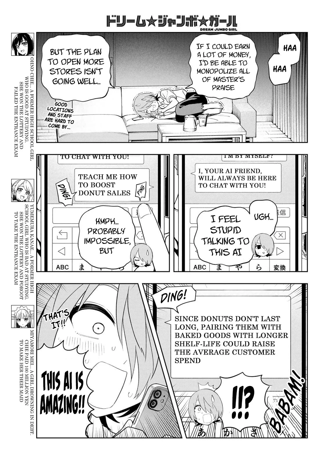 Dream⭐︎Jumbo⭐︎Girl Chapter 51 page 4