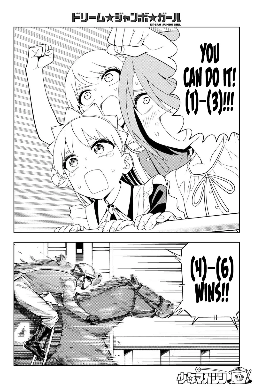 Dream⭐︎Jumbo⭐︎Girl Chapter 51 page 15