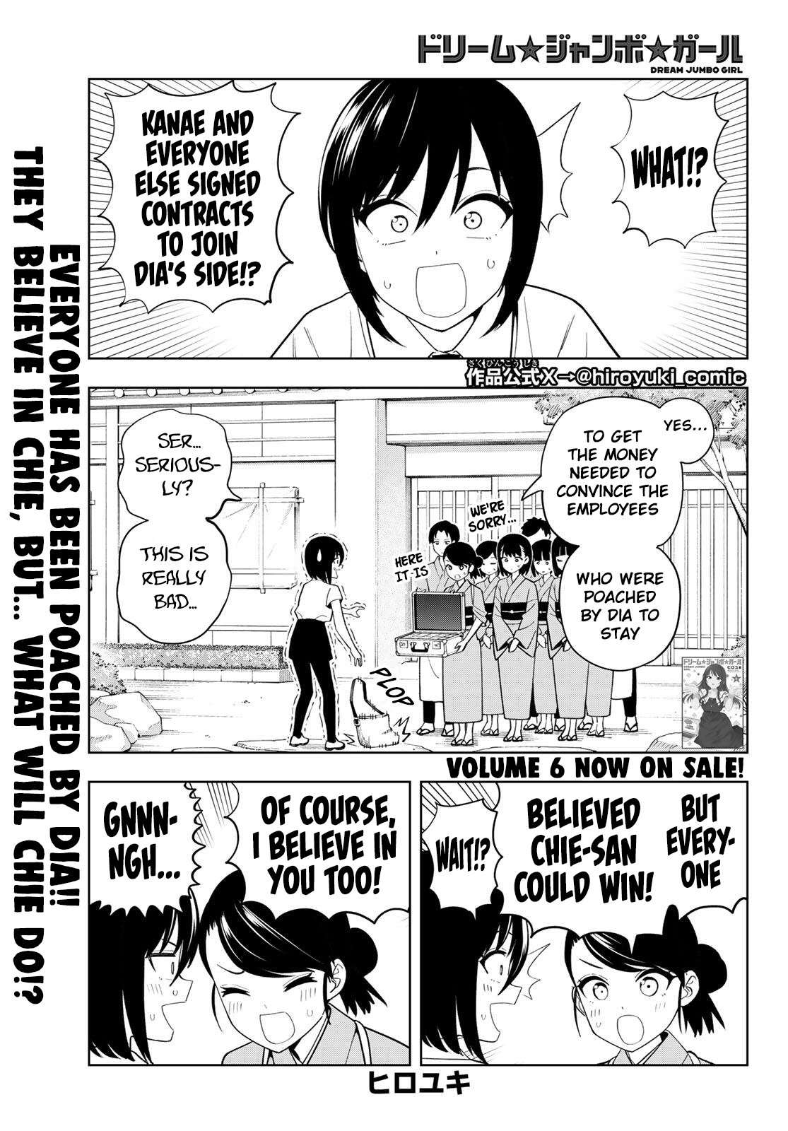 Dream⭐︎Jumbo⭐︎Girl Chapter 56 page 2
