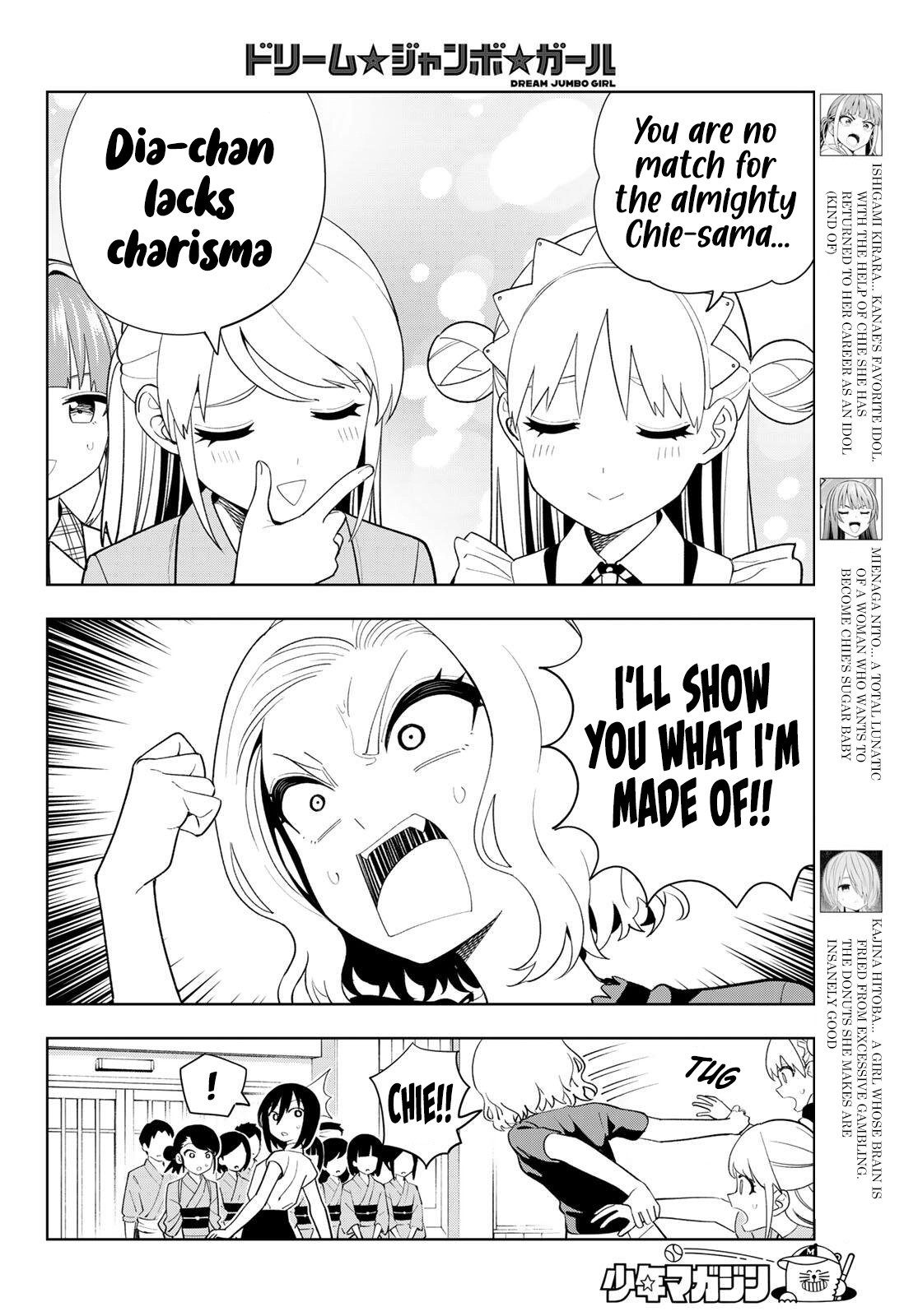 Dream⭐︎Jumbo⭐︎Girl Chapter 56 page 5