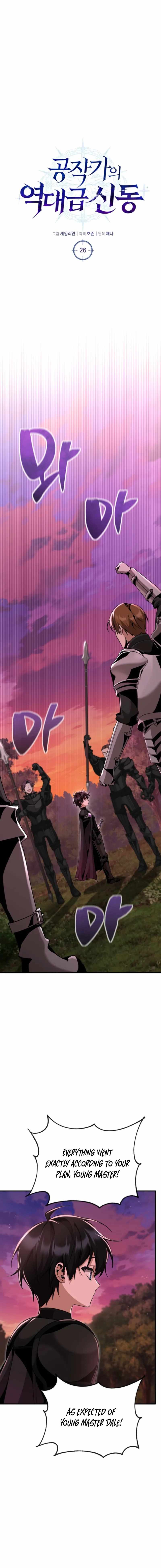 Dukedom’s Legendary Prodigy Chapter 26 page 6