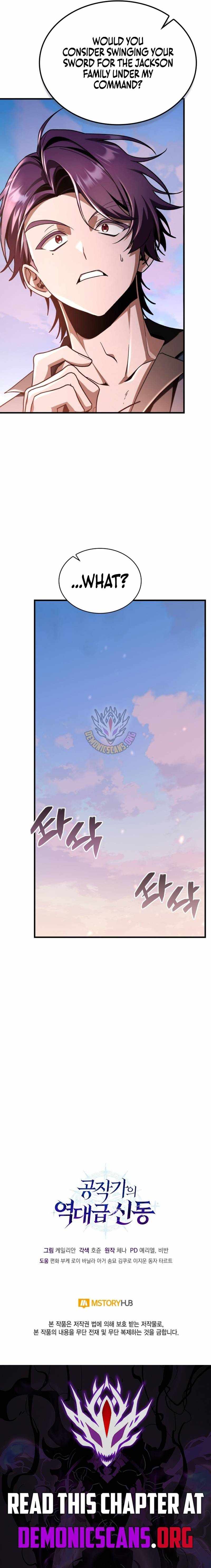 Dukedom’s Legendary Prodigy Chapter 33 page 15