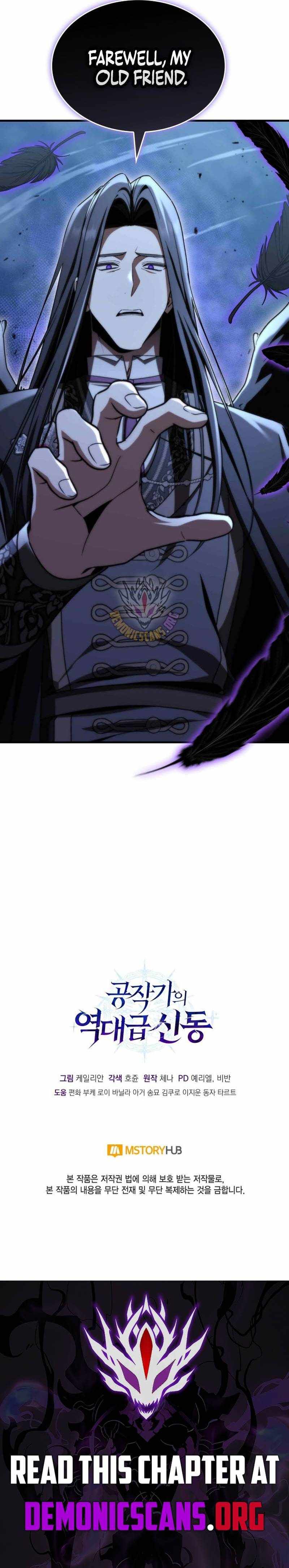 Dukedom’s Legendary Prodigy Chapter 51 page 15