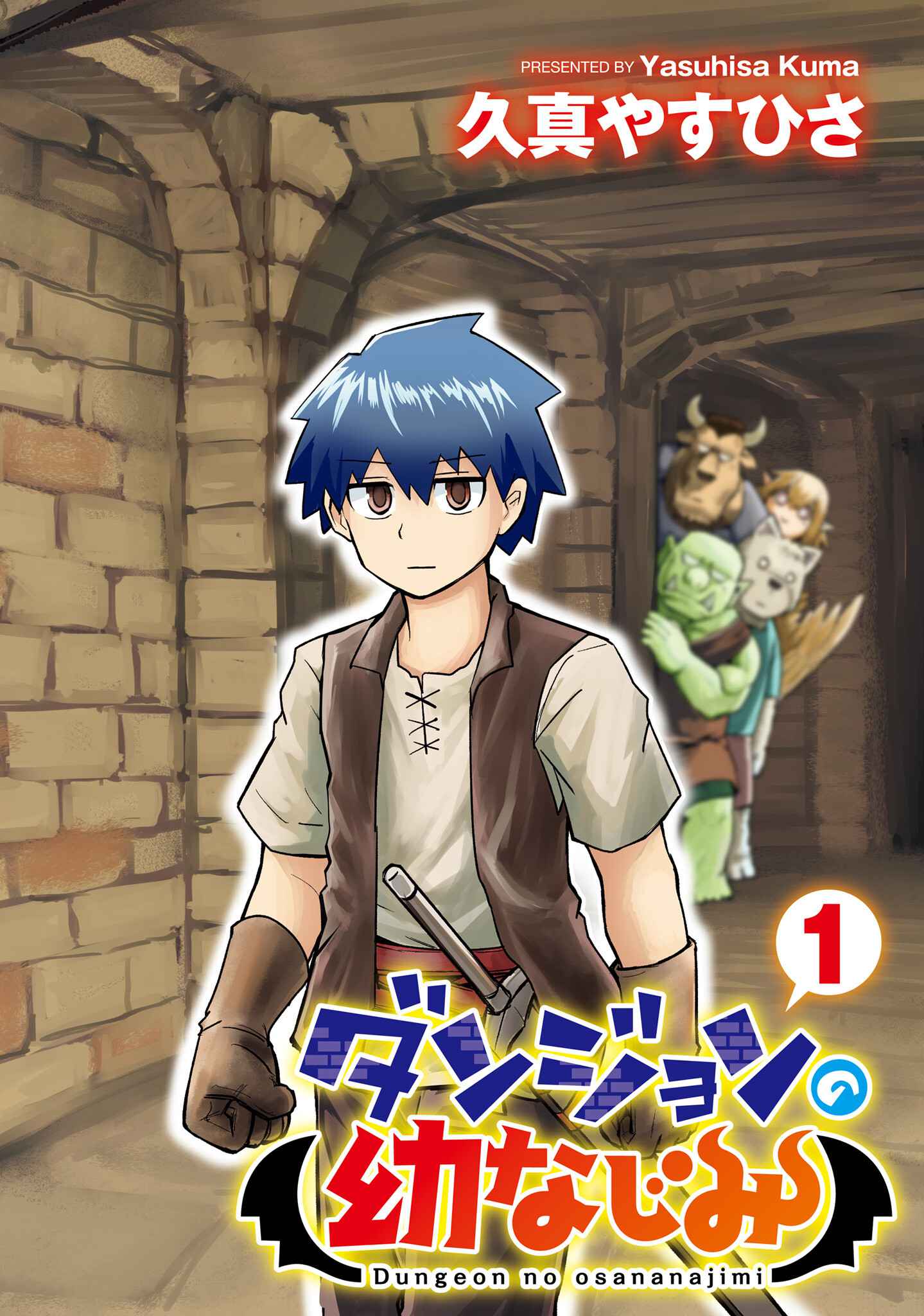 Dungeon no Osananajimi Chapter 1 page 2