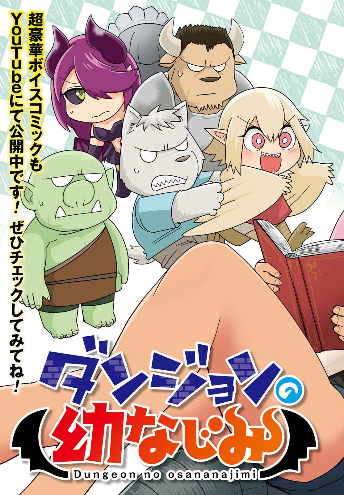 Dungeon no Osananajimi Chapter 10 page 3