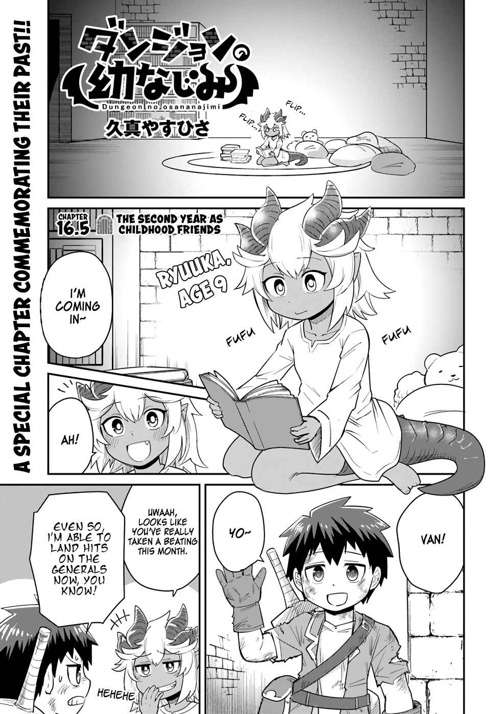 Dungeon no Osananajimi Chapter 16.5 page 1