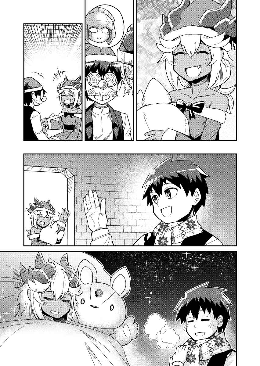 Dungeon no Osananajimi Chapter 18.1 page 3