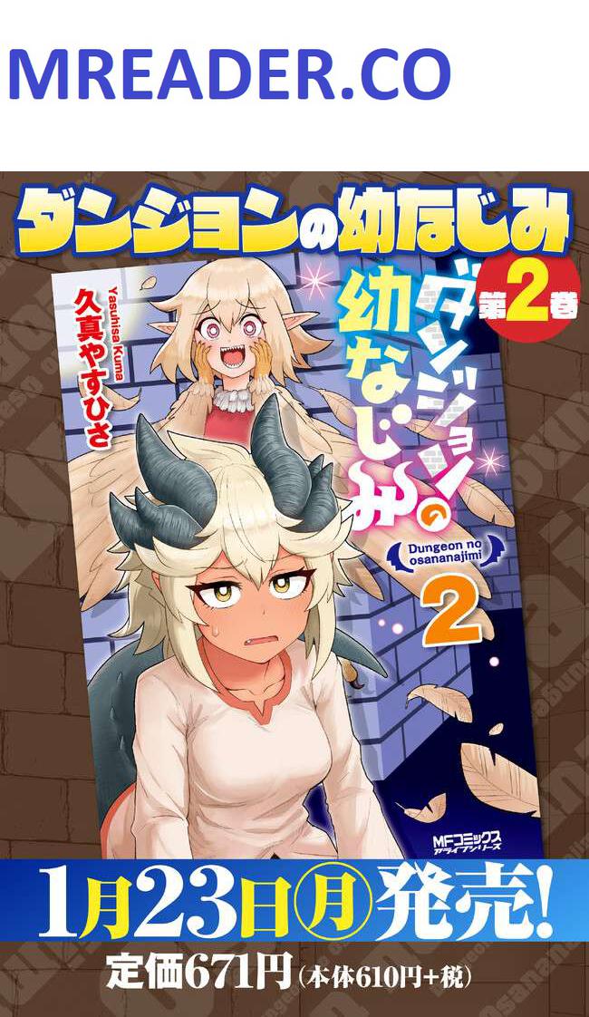 Dungeon no Osananajimi Chapter 18 page 1