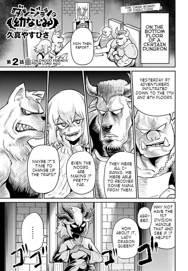 Dungeon no Osananajimi Chapter 2 page 2