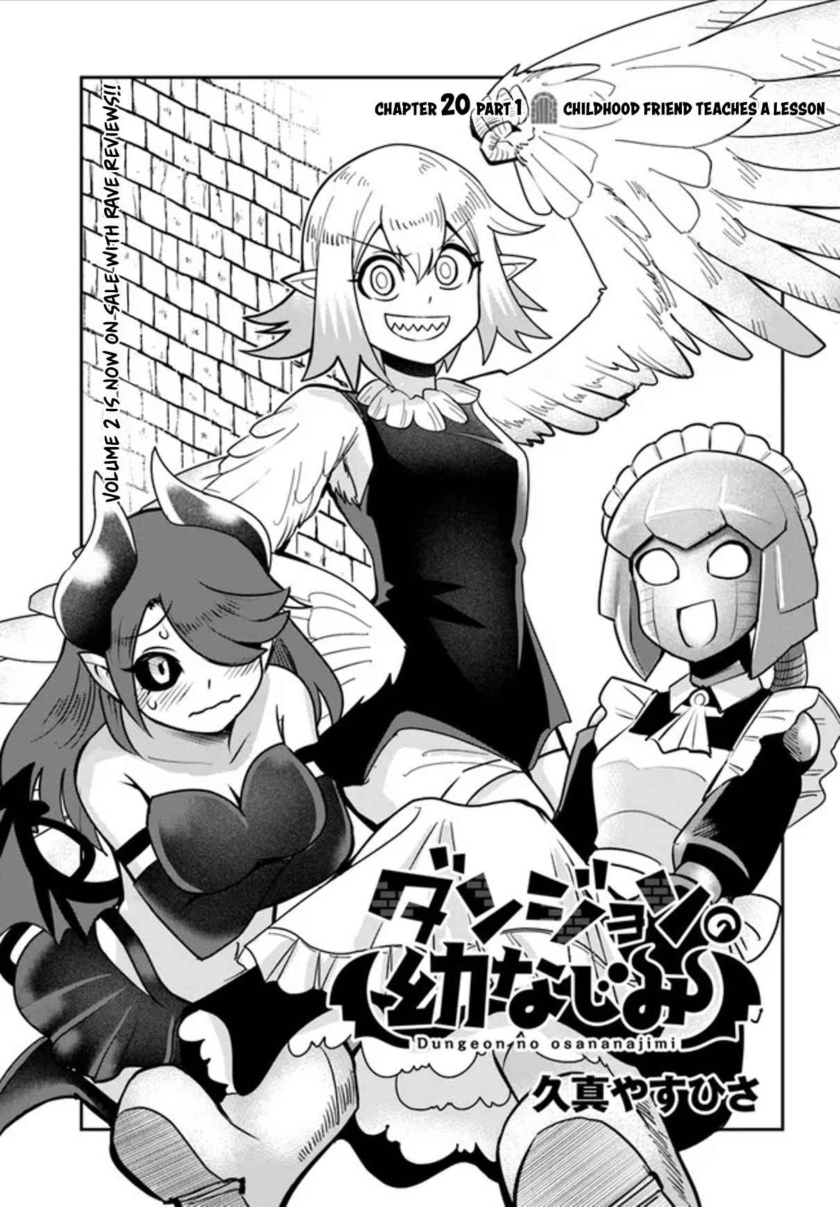 Dungeon no Osananajimi Chapter 20.1 page 1