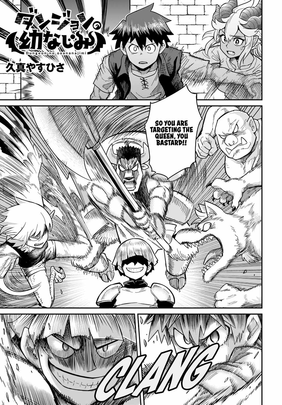 Dungeon no Osananajimi Chapter 29.1 page 1