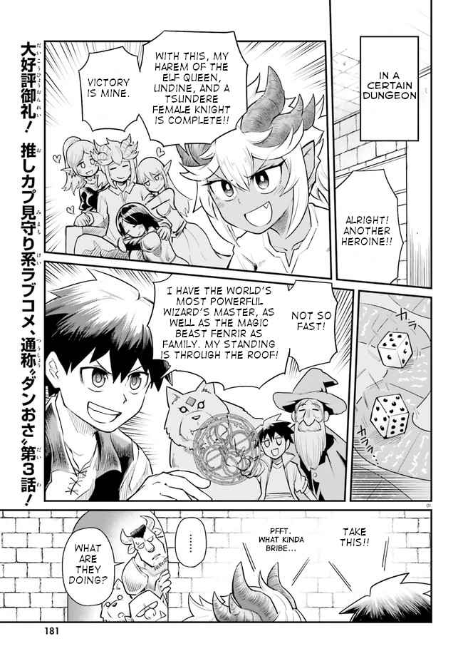 Dungeon no Osananajimi Chapter 3 page 2