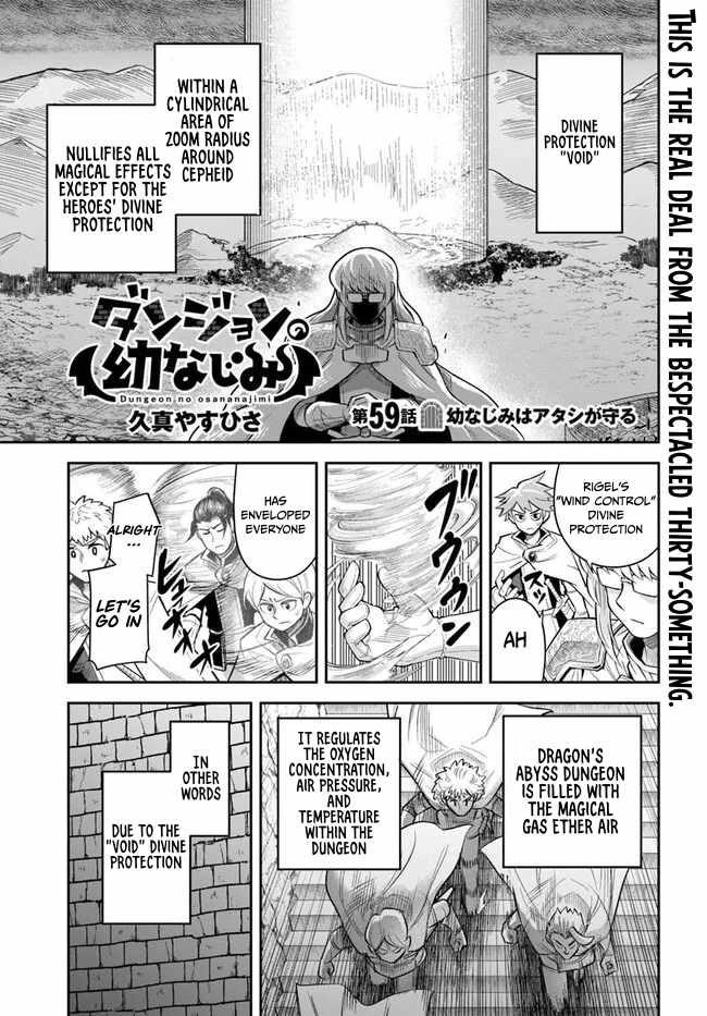 Dungeon no Osananajimi Chapter 59 page 2