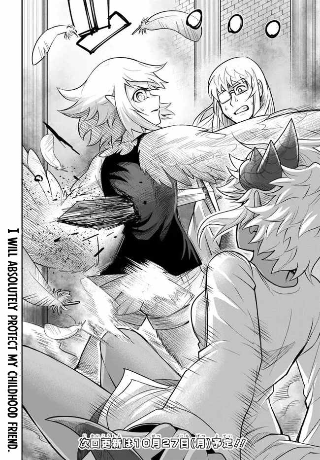 Dungeon no Osananajimi Chapter 59 page 15
