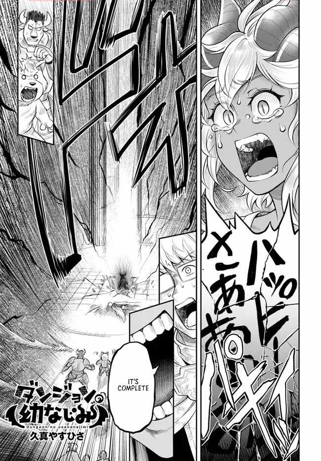 Dungeon no Osananajimi Chapter 60.1 page 3
