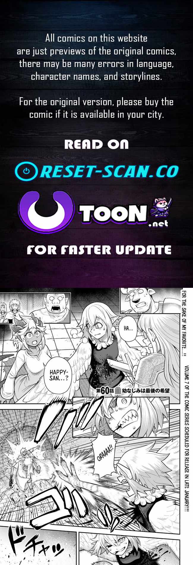 Dungeon no Osananajimi Chapter 60.1 page 1