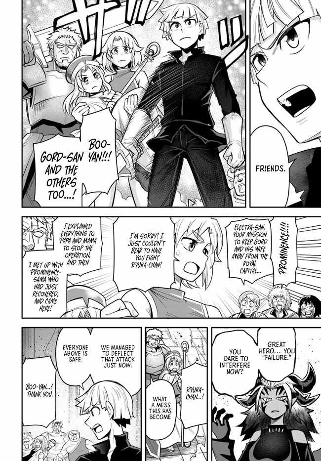 Dungeon no Osananajimi Chapter 60.2 page 6