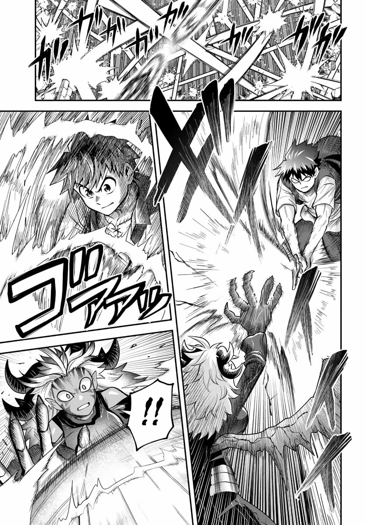 Dungeon no Osananajimi Chapter 64 page 11