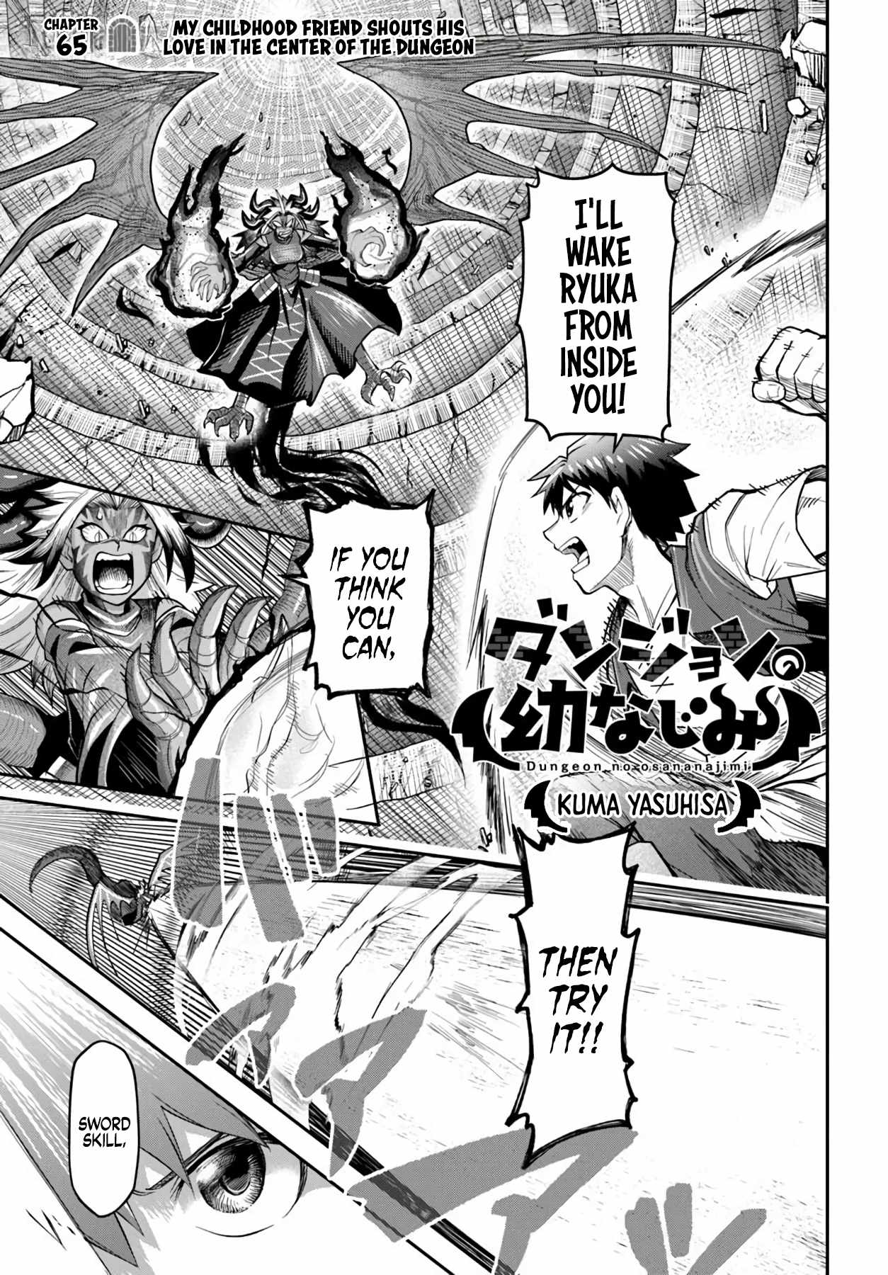 Dungeon no Osananajimi Chapter 65 page 1