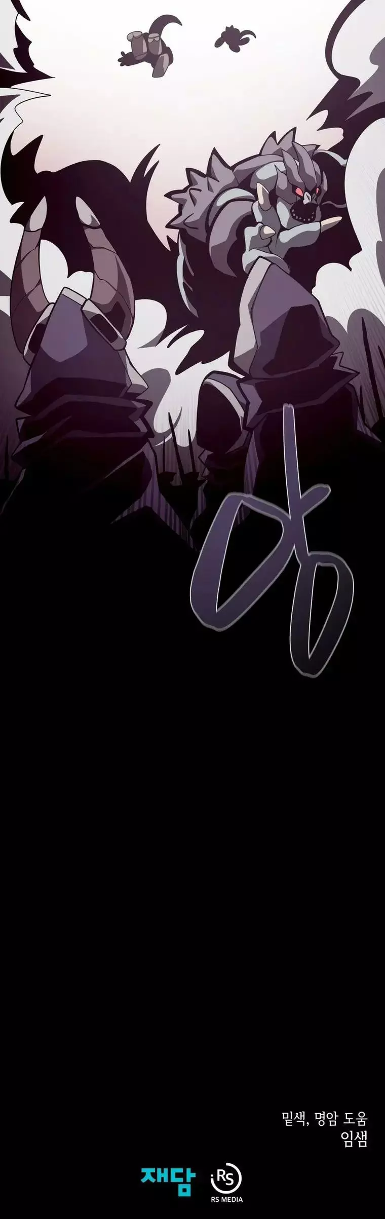 Dungeon Odyss Chapter 28 page 18