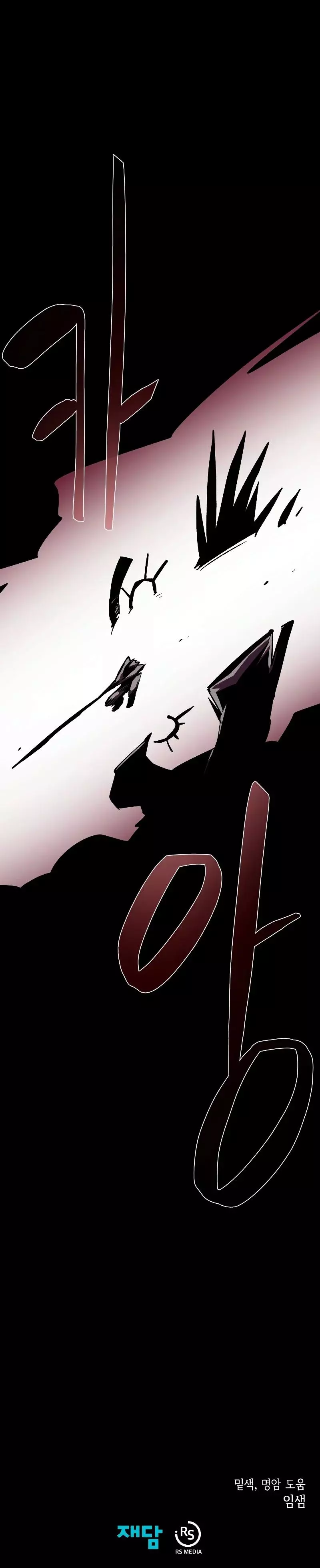 Dungeon Odyss Chapter 56 page 10