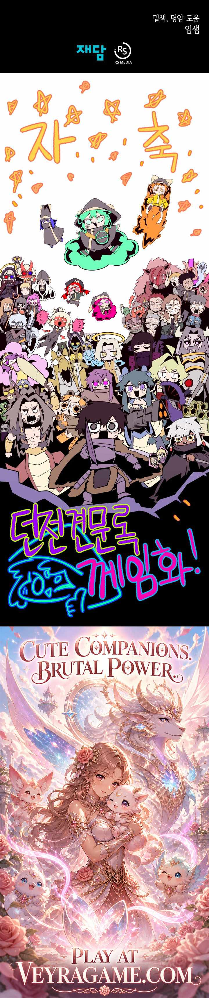 Dungeon Odyssey Chapter 166 page 13