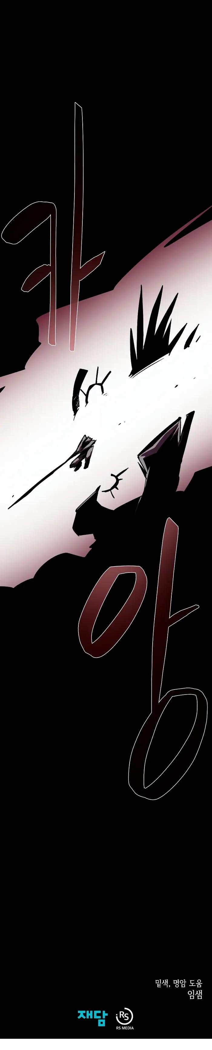 Dungeon Odyssey Chapter 56 page 9