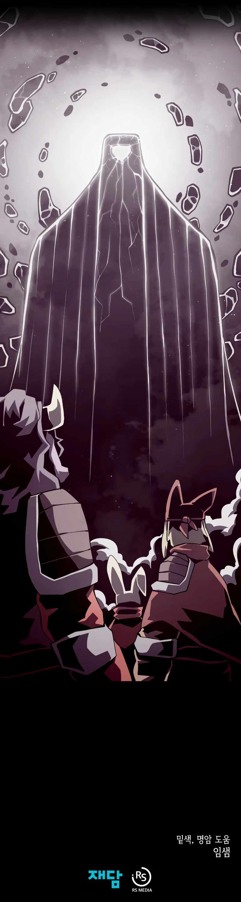 Dungeon Odyssey Chapter 71 page 12