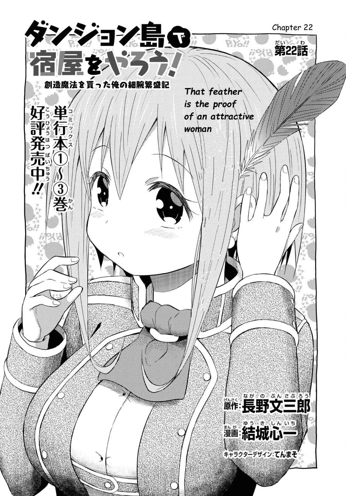 Dungeon Tou de Yadoya wo Yarou! Souzou Mahou wo Moratta Ore no Hosoude Hanjouki Chapter 22 page 2