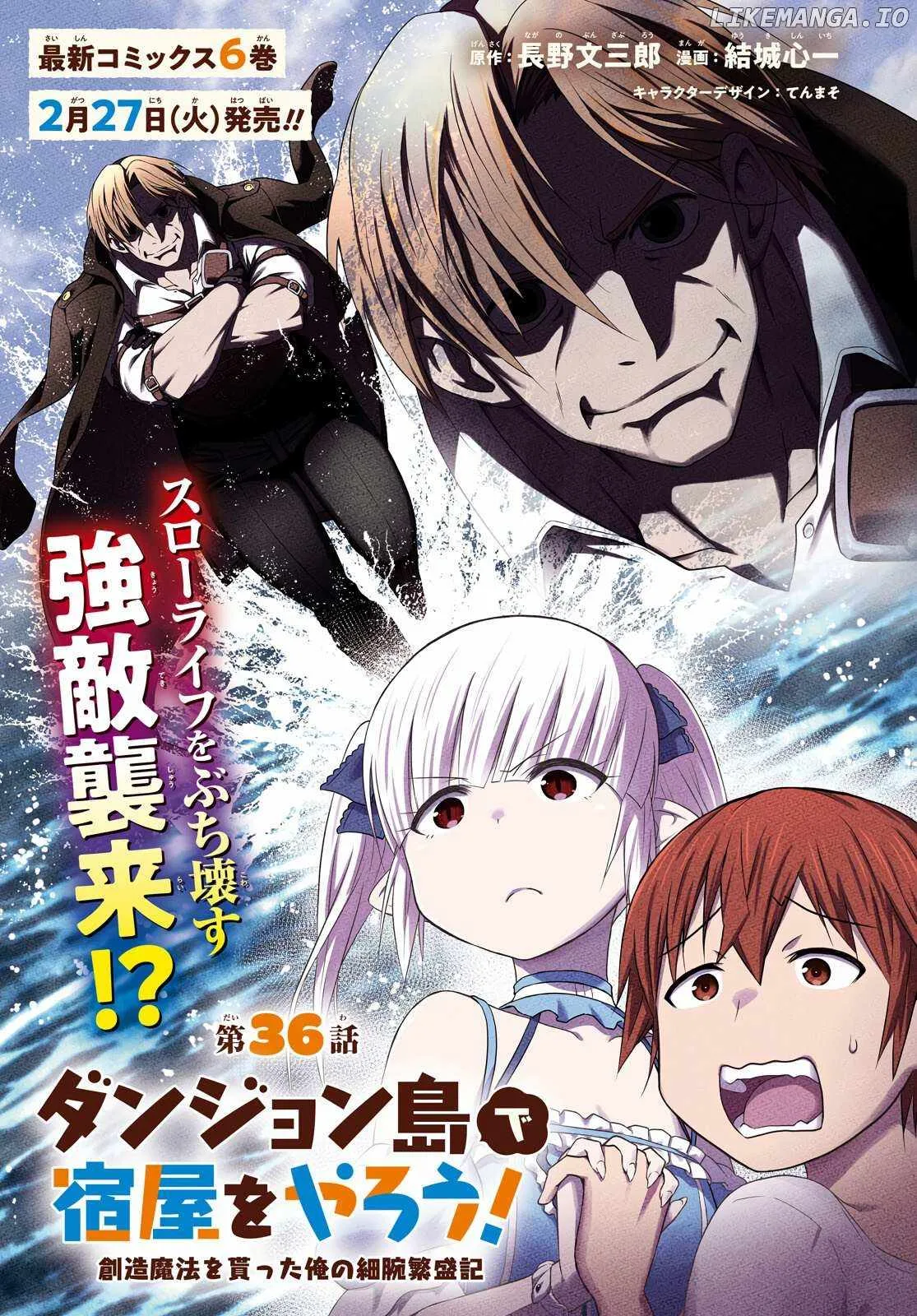 Dungeon Tou de Yadoya wo Yarou! Souzou Mahou wo Moratta Ore no Hosoude Hanjouki Chapter 36 page 1