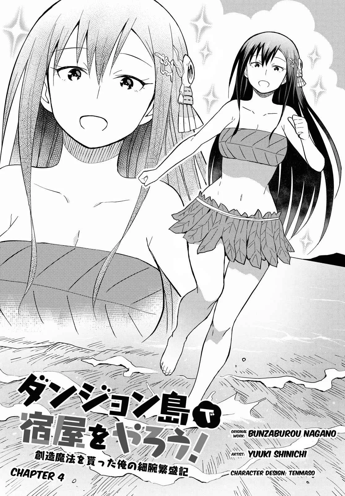 Dungeon Tou de Yadoya wo Yarou! Souzou Mahou wo Moratta Ore no Hosoude Hanjouki Chapter 4 page 1