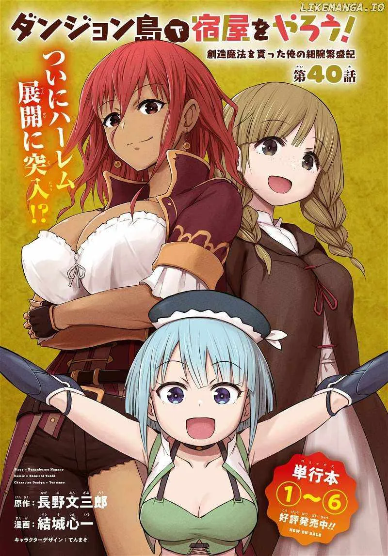 Dungeon Tou de Yadoya wo Yarou! Souzou Mahou wo Moratta Ore no Hosoude Hanjouki Chapter 40 page 1