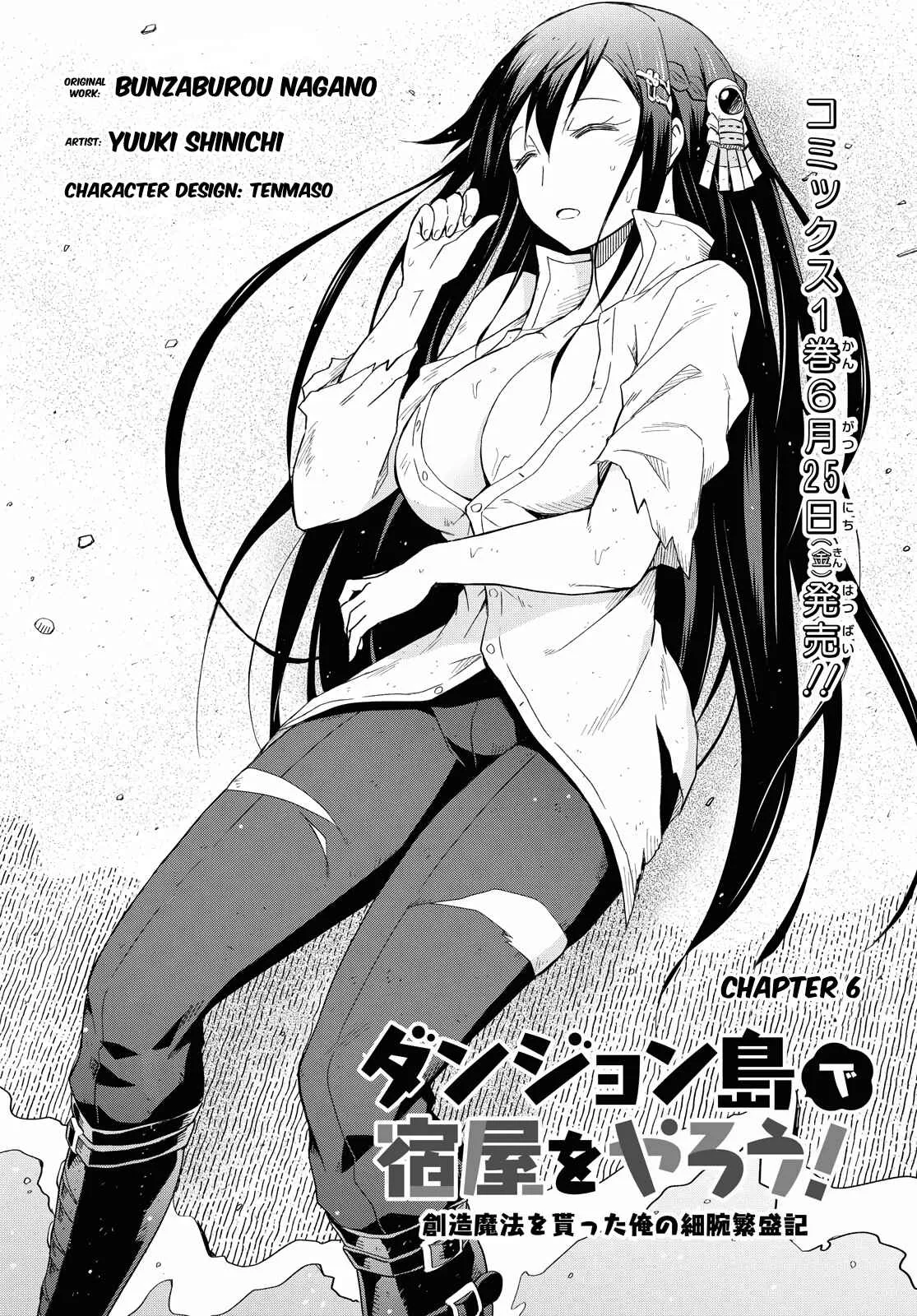 Dungeon Tou de Yadoya wo Yarou! Souzou Mahou wo Moratta Ore no Hosoude Hanjouki Chapter 6 page 1