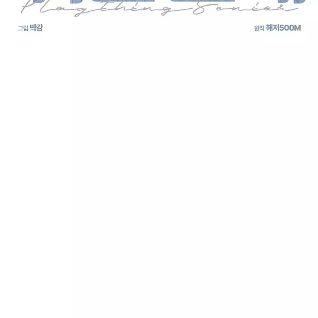 Easy Senior Chapter 1 page 3