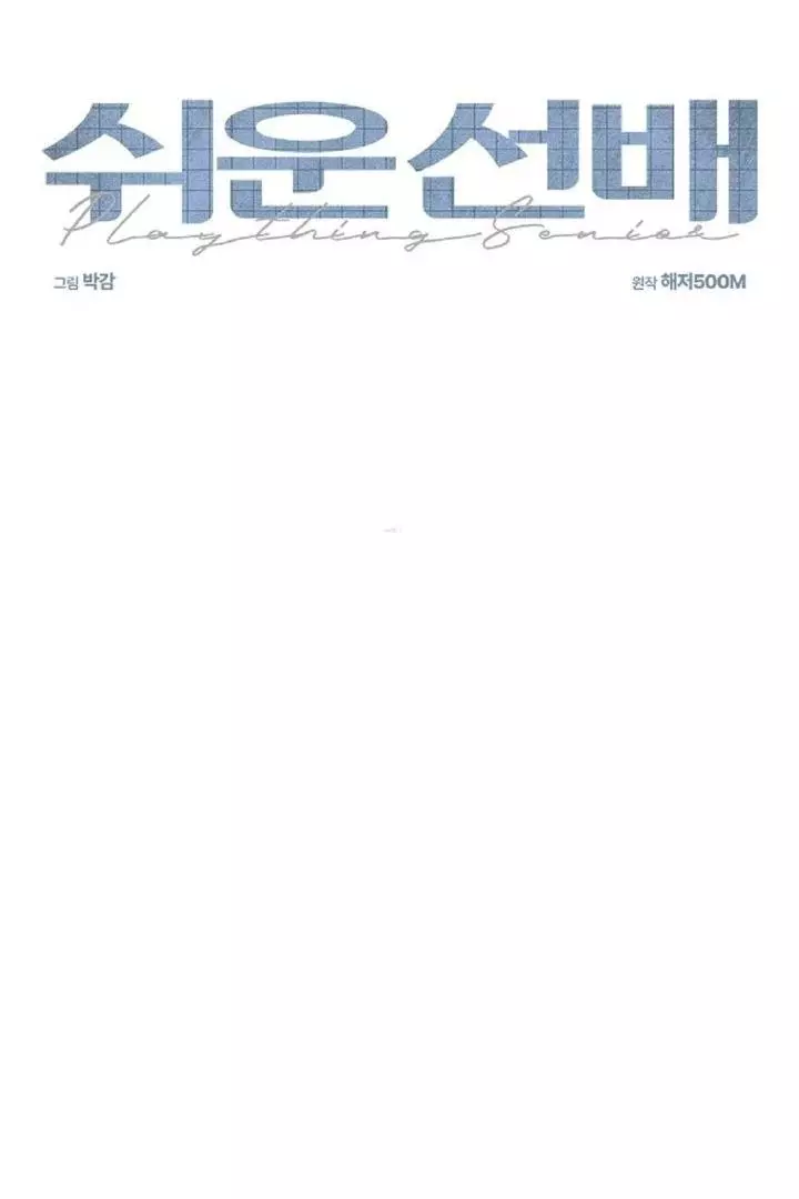 Easy Senior Chapter 2 page 49
