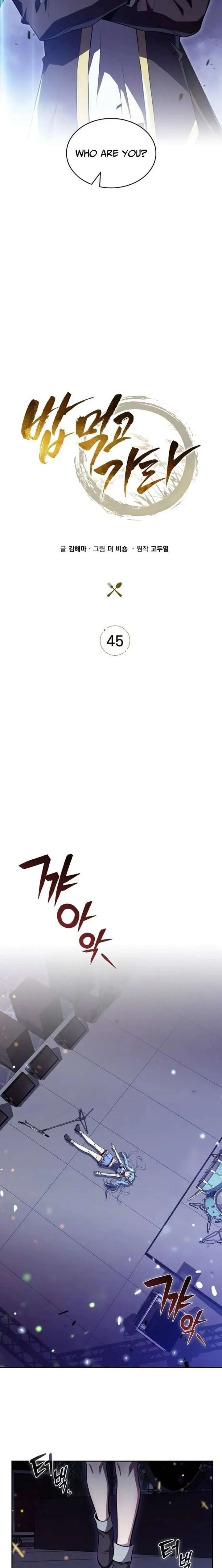 Eat and Go Chapter 45 page 17
