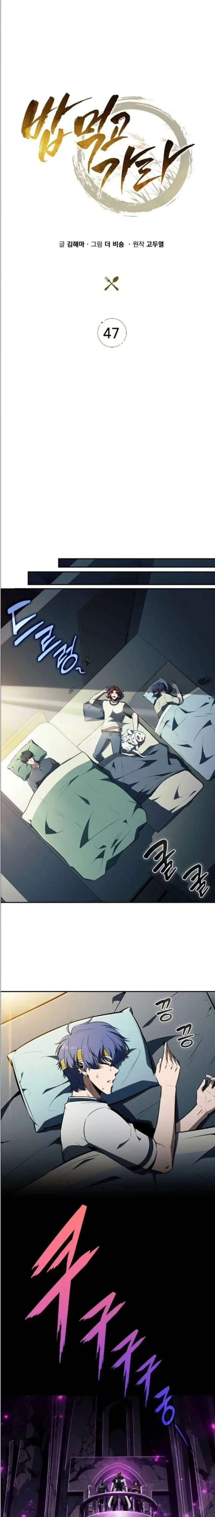 Eat and Go Chapter 47 page 12