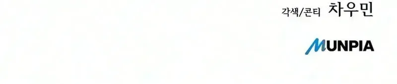 Eat and Go Chapter 61 page 167