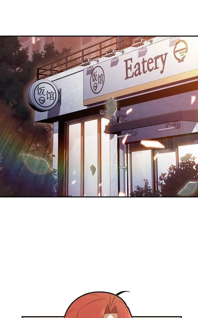 Eat Before You Go Chapter 19 page 88