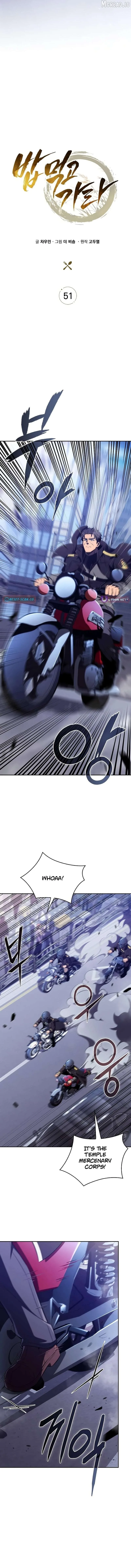 Eat & GO Chapter 51 page 5